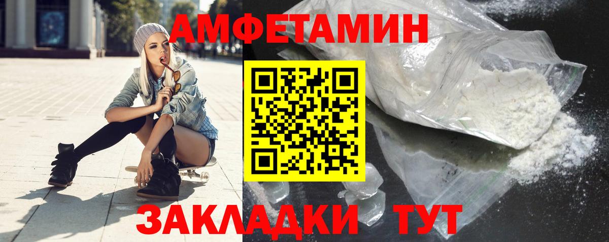АМФ  АМФЕТАМИН  Вход с VPN  АМФ VHQ  Жигулёвск 