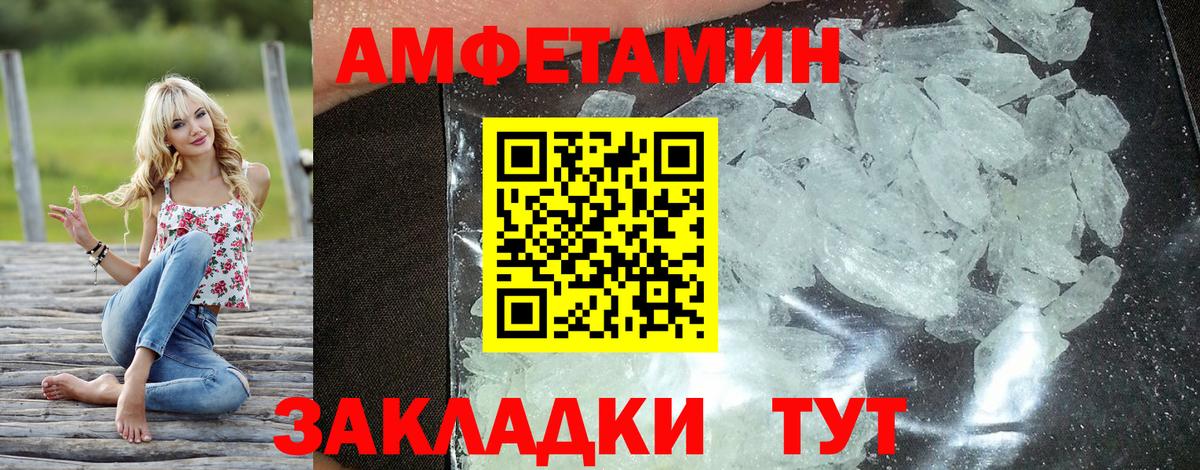 АМФЕТАМИН VHQ Жигулёвск