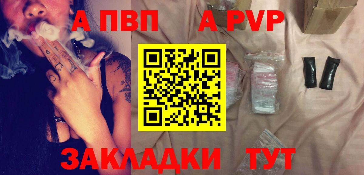 A PVP Crystall  Alpha-PVP Crystall  Вход с VPN  Альфа ПВП  А ПВП VHQ  Жигулёвск 