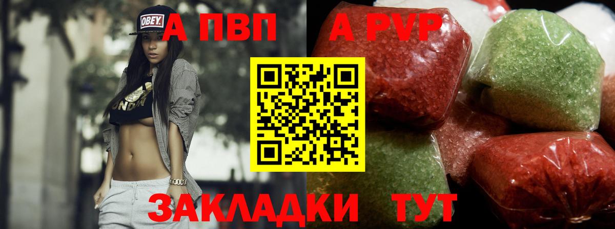 А ПВП кристаллы Жигулёвск
