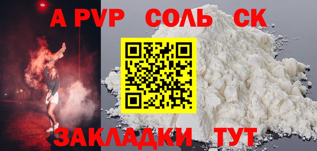 Alpha-PVP СК КРИС  Жигулёвск  APVP  Альфа ПВП мука  A-PVP VHQ 