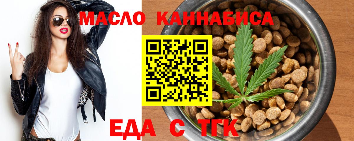Жигулёвск  Cannafood конопля  Вход с VPN 