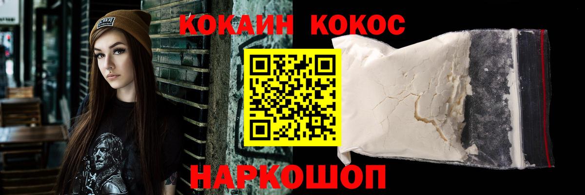 Cocaine Эквадор  Cocaine Перу  Жигулёвск 