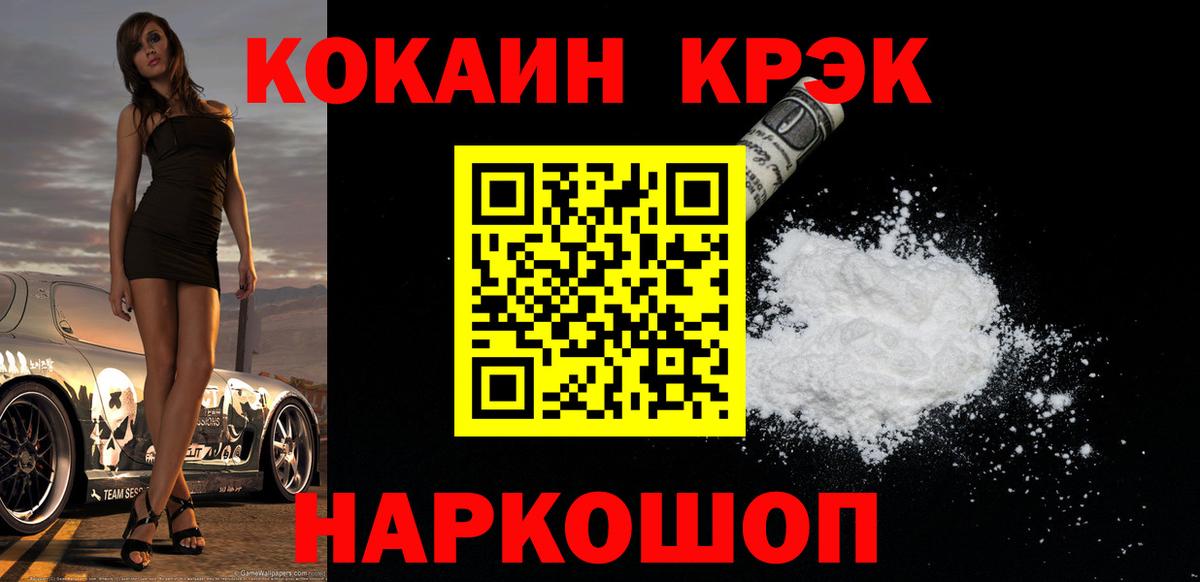 Кокаин Эквадор  Вход с VPN  Жигулёвск 