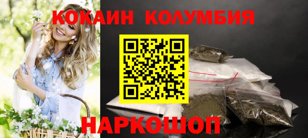 Cocaine Перу Жигулёвск