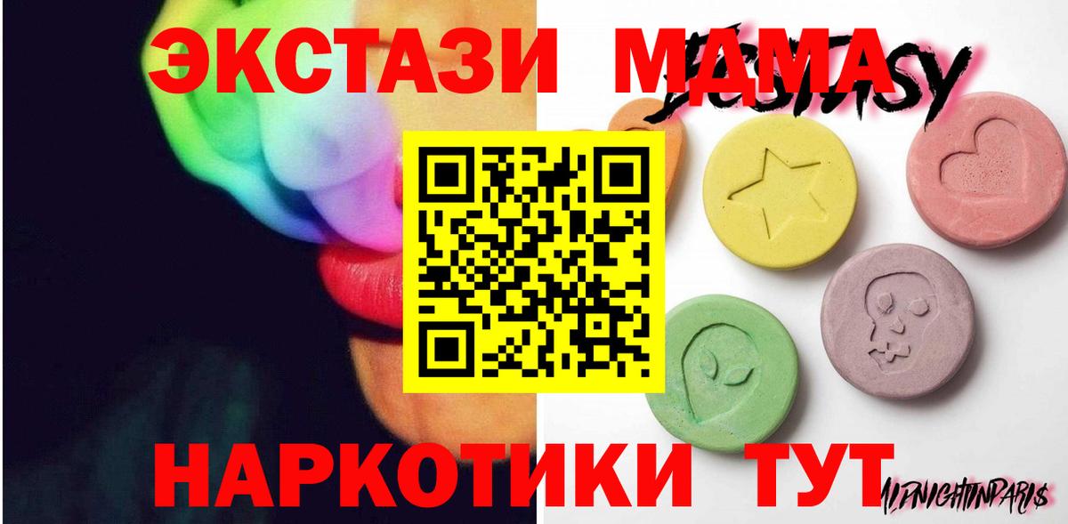 как найти наркотики  Вход с VPN  Ecstasy 280мг  Жигулёвск  Экстази 300 mg  ЭКСТАЗИ 