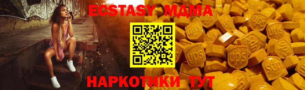 ЭКСТАЗИ MDMA  ЭКСТАЗИ mix  Жигулёвск 
