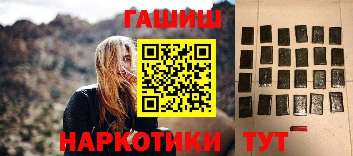 ГАШИШ 40% ТГК Жигулёвск