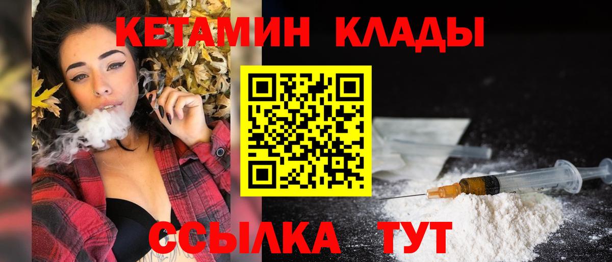 Кетамин ketamine  Вход с VPN  КЕТАМИН ketamine  Жигулёвск 