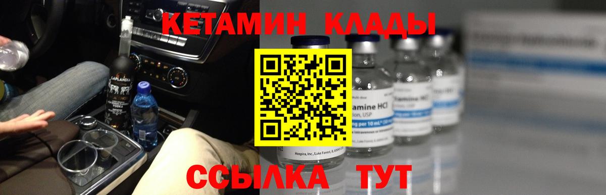 Кетамин VHQ  Жигулёвск 