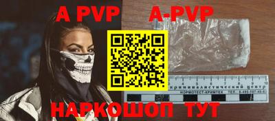 альфа пвп VHQ Балаково