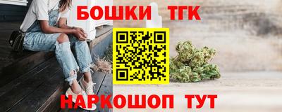 бутират Балашиха