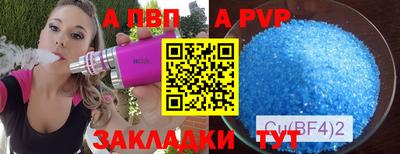 альфа пвп VHQ Балаково