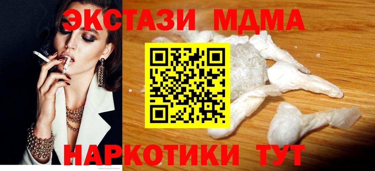 МДМА молли  Вход с VPN  MDMA Molly  MDMA  Жигулёвск 