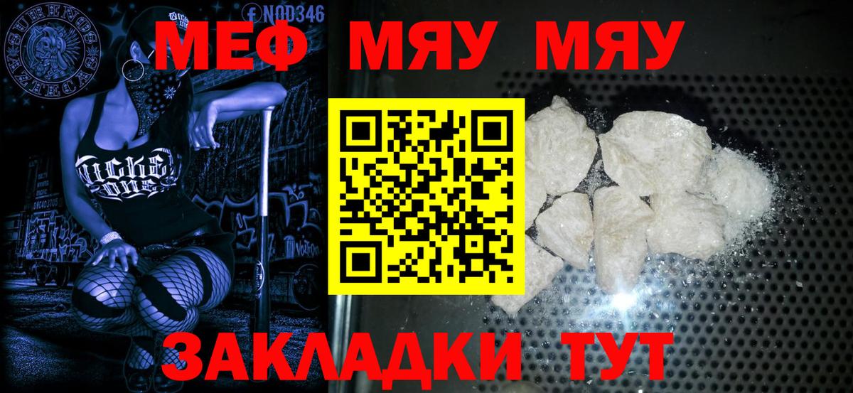 МЕФ мука Жигулёвск