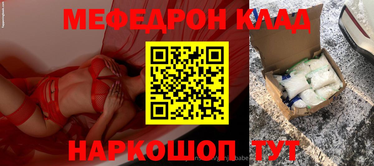 Меф  МЯУ-МЯУ VHQ  Вход с VPN  Мефедрон 4 MMC  Жигулёвск 