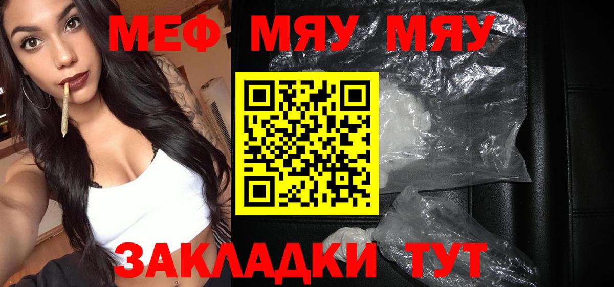 Меф кристаллы Жигулёвск