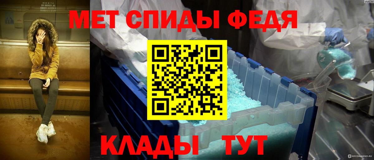 Первитин мет Жигулёвск