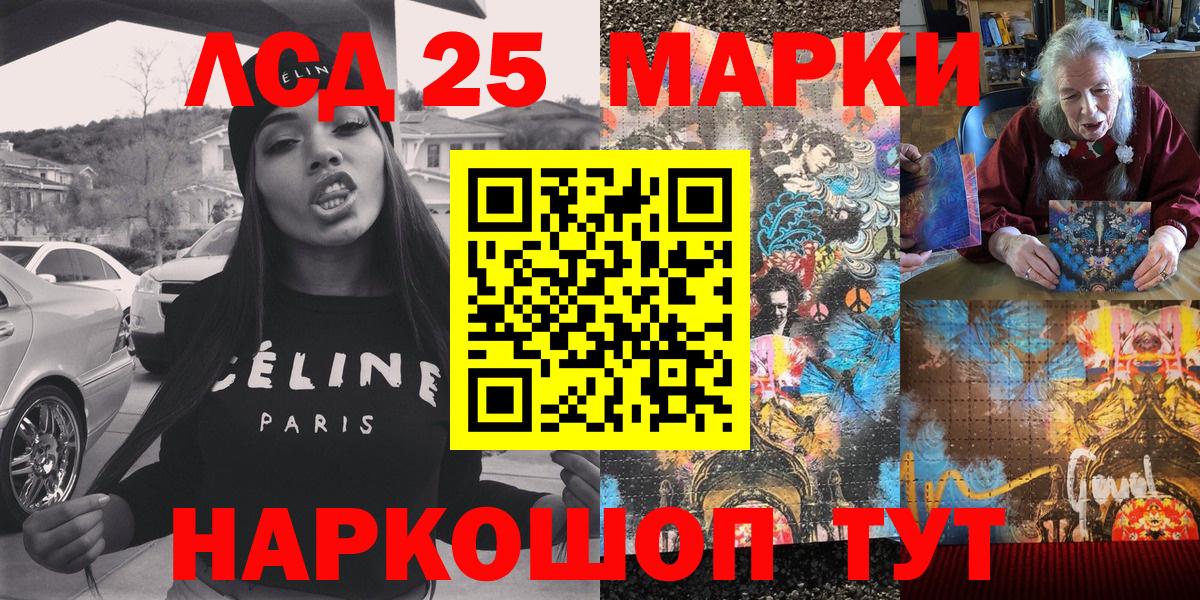 Марки NBOMe 1,5мг  Марки NBOMe 1,5мг  Жигулёвск  Вход с VPN 