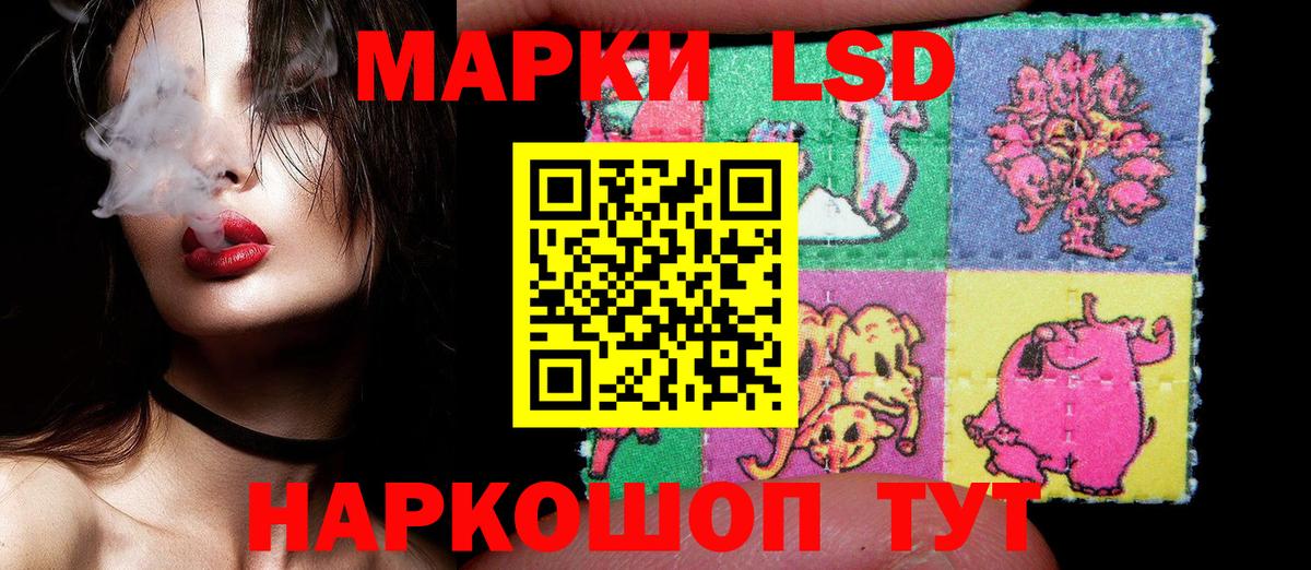 Марки N-bome  Жигулёвск  Наркотические марки 1500мкг  Наркотические марки 1500мкг 