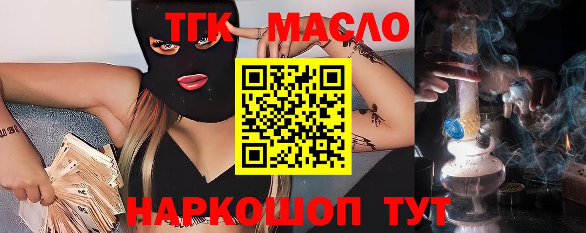 MEGA зеркало  Вход с VPN  Жигулёвск  ТГК концентрат 