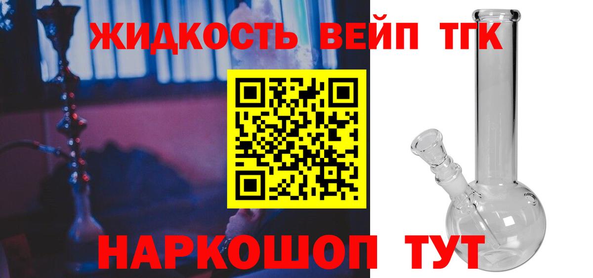 Дистиллят ТГК THC oil Жигулёвск