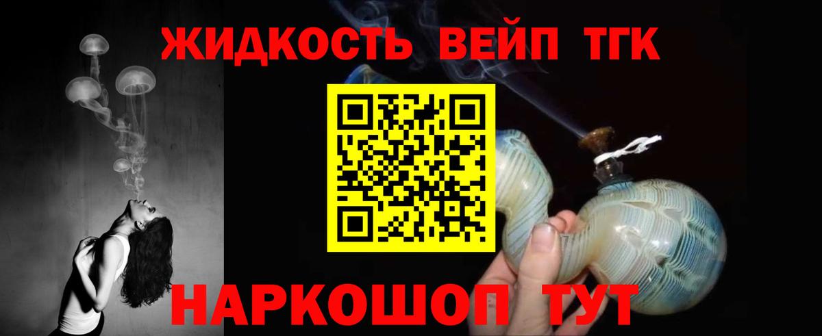 ТГК THC oil  ТГК гашишное масло  Жигулёвск 