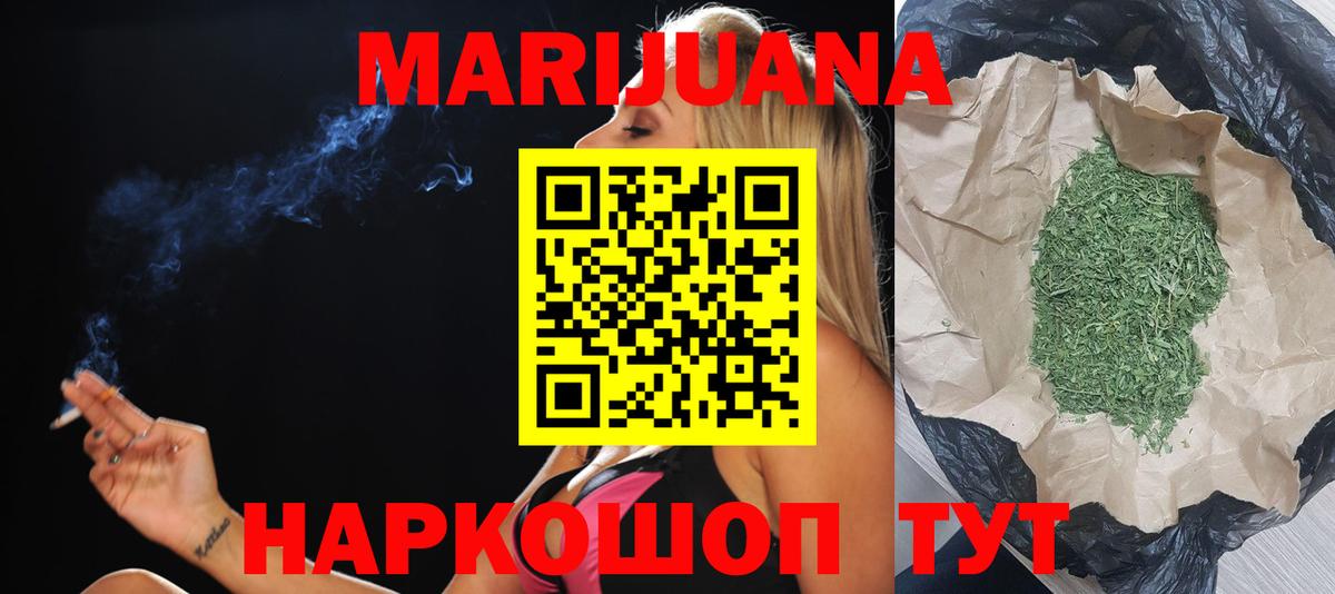 Конопля LSD WEED  Канабис White Widow  Шишки марихуана планчик  Каннабис LSD WEED  Вход с VPN  Жигулёвск 